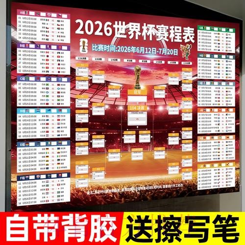 2026世界杯投注最新网址