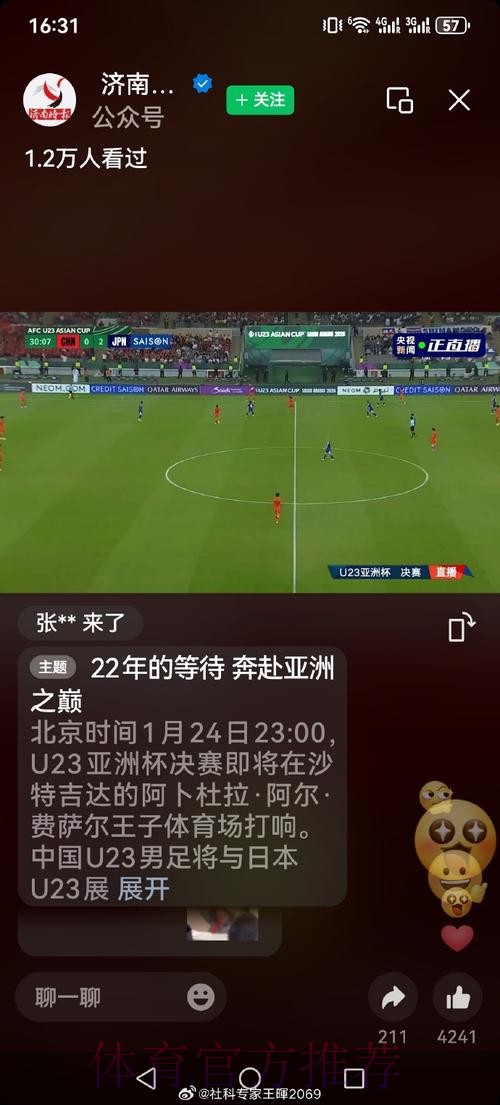 世界杯直播哪个好热门 世界杯直播哪个好热门