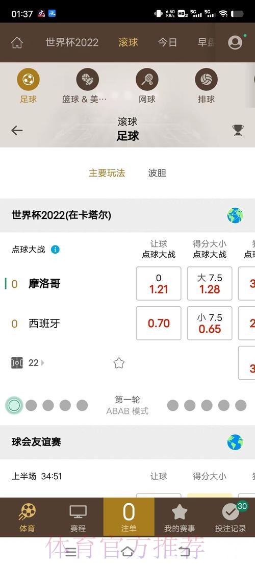 世界杯滚球苹果最新网址 世界杯滚球苹果最新网址