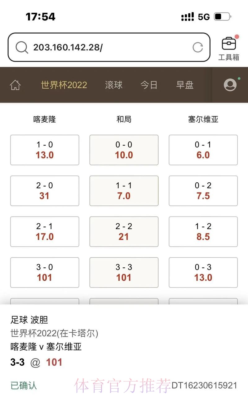 世界杯滚球苹果最新网址 世界杯滚球苹果最新网址