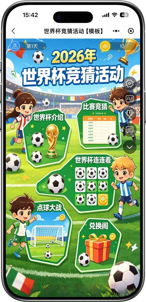 世界杯竞猜稳定官方 世界杯竞猜稳定官方