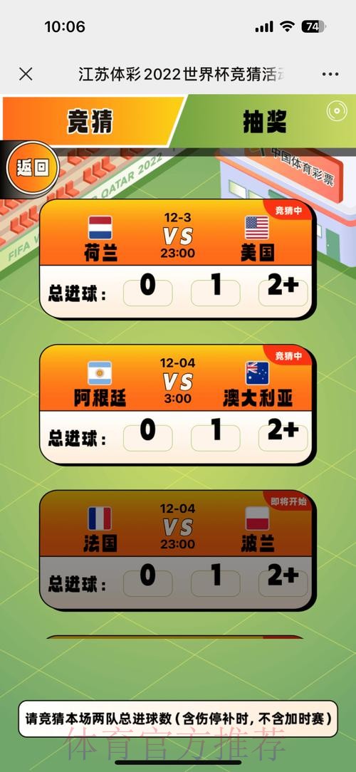 世界杯竞猜稳定官方 世界杯竞猜稳定官方