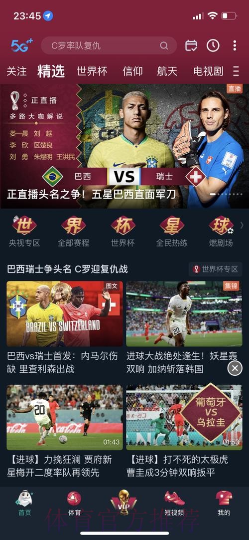 世界杯外围APP最新网址