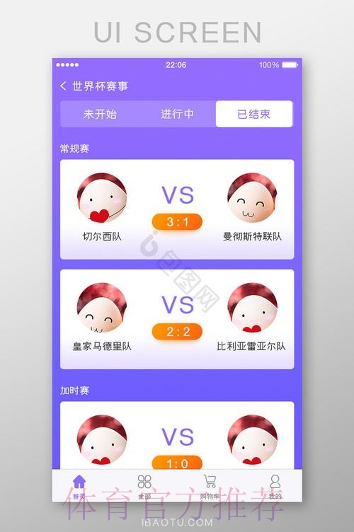 世界杯外围APP最新网址
