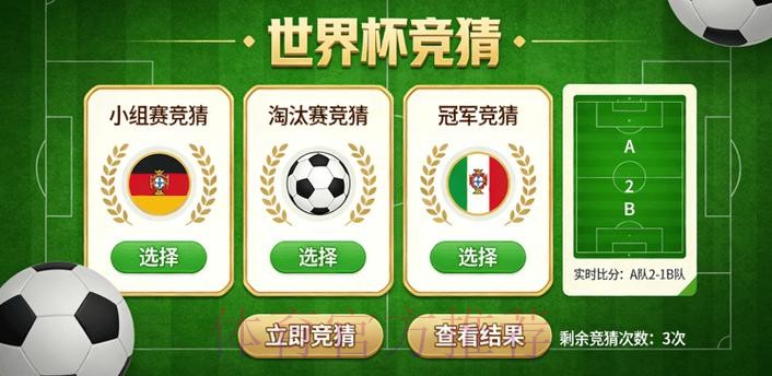 世界杯竞猜正规热门